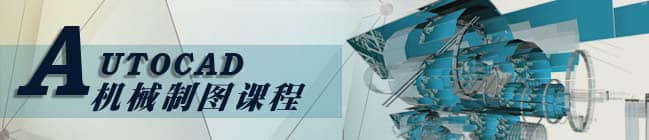 鄭州市區哪里有培訓機械CAD軟件制圖的?