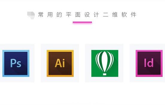 平面設(shè)計(jì)需要學(xué)多長(zhǎng)時(shí)間才可以就業(yè)？