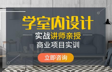 零基礎(chǔ)新手可以學(xué)好室內(nèi)設(shè)計嗎,需要多久?