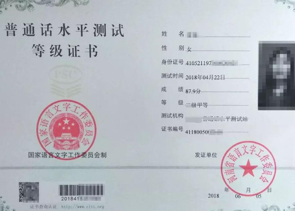 鄭州普通話證考試報名培訓班多少錢?